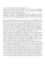 [한국 사회복지실천의 역사] 우리나라 사회복지실천 발달과정-5