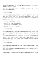 사회복지 정책형성과정을 각 단계별로 설명하고, 사회복지사가 단계별로 가능한 역할에 대하여 논하시오-3