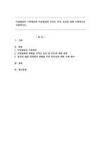 아동발달의 기본원리와 아동발달에 미치는 부모 요인에 대해 구체적으로 서술하시오.-1