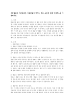 아동발달의 기본원리와 아동발달에 미치는 부모 요인에 대해 구체적으로 서술하시오.-2