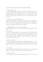 아동발달의 기본원리와 아동발달에 미치는 부모 요인에 대해 구체적으로 서술하시오.-3