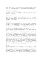 아동발달의 기본원리와 아동발달에 미치는 부모 요인에 대해 구체적으로 서술하시오.-4