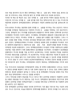 정책집행의 하의상달 접근모형의 사례, 상의하달모형과 하의상달모형의 비교-2