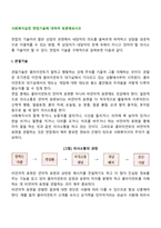 사회복지실천 면접기술에 대하여 토론해보시오-2