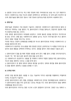 사회복지실천 면접기술에 대하여 토론해보시오-3