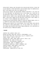 사회복지실천 면접기술에 대하여 토론해보시오-5