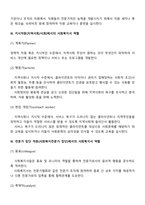 사회복지사의 역할에 대해 논하시오-4