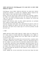 사회복지 실천구성요소로서 비에스텍(Biesteck)의 7가지 요소를 간단히 쓰고 본인이 이해한 내용중심으로 서술하시오-2