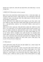 사회복지 실천구성요소로서 비에스텍(Biesteck)의 7가지 요소를 간단히 쓰고 본인이 이해한 내용중심으로 서술하시오-4