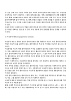 사회복지 실천구성요소로서 비에스텍(Biesteck)의 7가지 요소를 간단히 쓰고 본인이 이해한 내용중심으로 서술하시오-5