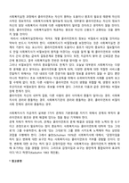 비에스텍의 관계의 7대 원리를 설명하고, 각각 생각을 논하시오-8