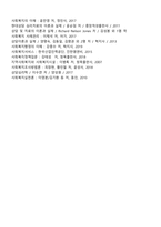 비에스텍의 관계의 7대 원리를 설명하고, 각각 생각을 논하시오-9