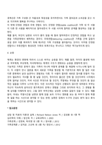 구조적 가족치료의 치료적 개입에 대하여 설명하시오-4