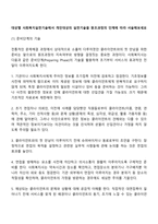 대상별 사회복지실천기술에서 개인대상의 실천기술을 원조과정 단계에 따라 서술해보세요-2
