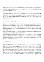 대상별 사회복지실천기술에서 개인대상의 실천기술을 원조과정 단계에 따라 서술해보세요-3