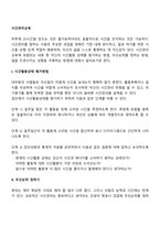 시간관리교육-2