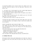시간관리교육-3