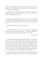 [독후감] 종횡무진 서양사 제1권-2