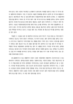 [독후감] 종횡무진 서양사 제1권-5