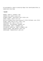 청소년복지의 필요성-2