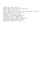 청소년복지의 영역 및 문제 대상(청소년비행, 시설보호청소년)-3