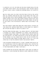 학교사회사업가의 역할-2
