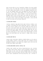 정신역동모델의 개념에 대해서 등장배경, 개입목표, 제한 점 위주로 작성하며, 본인이 정신역동모델에 대해서 중요-3