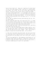 그리스인 조르바_독후감-2