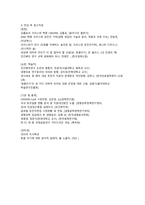 유전자 조작 아기 찬반 토론-5