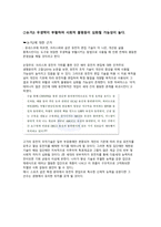 유전자 조작 아기 찬반 토론-7
