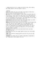 유전자 조작 아기 찬반 토론-8