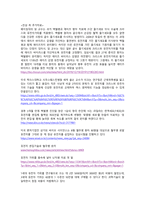 유전자 조작 아기 찬반 토론-9