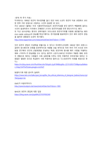 유전자 조작 아기 찬반 토론-11