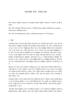 화학 실험 레포트 산화환원 적정 과망간산법 예비,결과 레포트-1