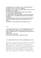 아주대학교병원자기소개서 2022] 아주대학교병원자기소개서 아주대병원자소서 아주대학교병원 신입간호사자기소개서 아주대학교병원자소서 아주대학교병원-2