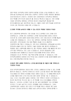 아주대학교병원자기소개서 2022] 아주대학교병원자기소개서 아주대병원자소서 아주대학교병원 신입간호사자기소개서 아주대학교병원자소서 아주대학교병원-3