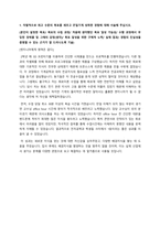 Sk하이닉스 자기소개서-2