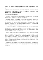 Sk하이닉스 자기소개서-3