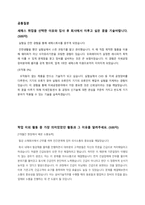 세메스 자기소개서-3