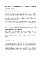 세메스 자기소개서-4