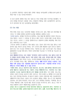 심리학을 만나 행복해졌다-독서감상문-2