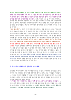 심리학을 만나 행복해졌다-독서감상문-3