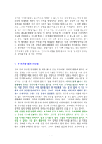 심리학을 만나 행복해졌다-독서감상문-4