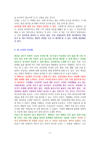 심리학을 만나 행복해졌다-독서감상문-5