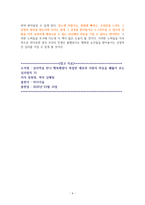 심리학을 만나 행복해졌다-독서감상문-6