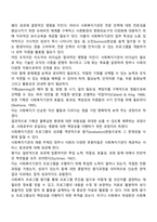 사회복지행정의 영역 및 과정-2