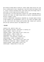 복지국가와 신자유주의를 비교 설명하시오-2