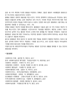 사회민주주의 복지국가와 자유주의 복지국가의 차이점-2
