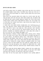 [복지국가] 페미니즘과 사회복지-1
