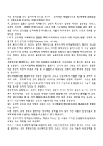 환경주의와 사회복지(환경과 복지의 관계)-3
